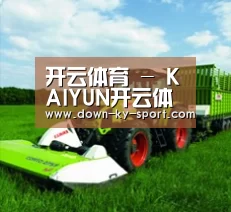 关于开云体育