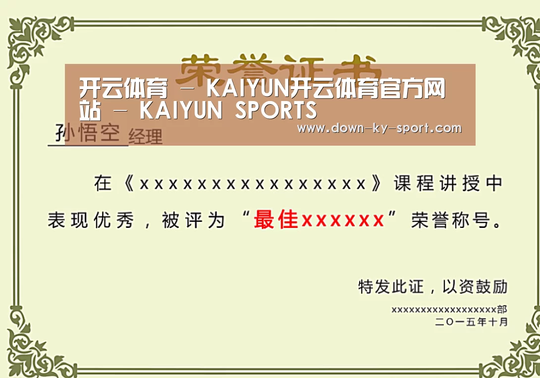 荣誉证书一(图1)