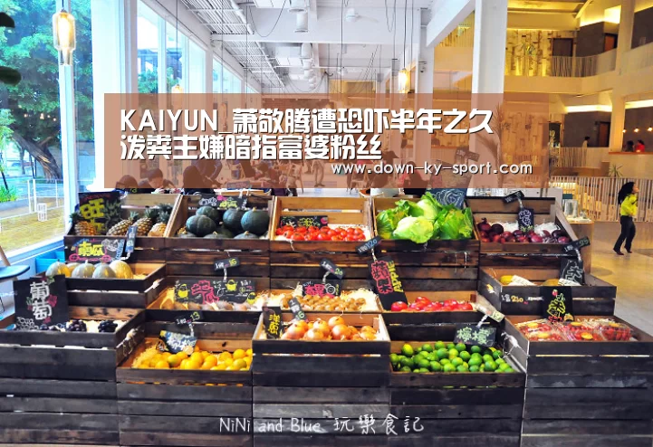 KAIYUN_萧敬腾遭恐吓半年之久 泼粪主嫌暗指富婆粉丝(图4) 开云体育