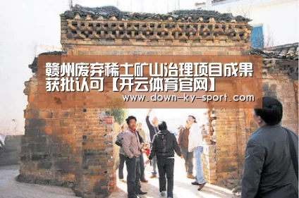 开云体育