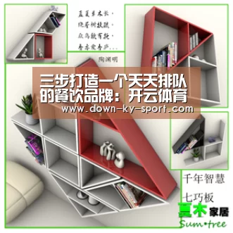 三步打造一个天天排队的餐饮品牌:开云体育(图1) 开云集团