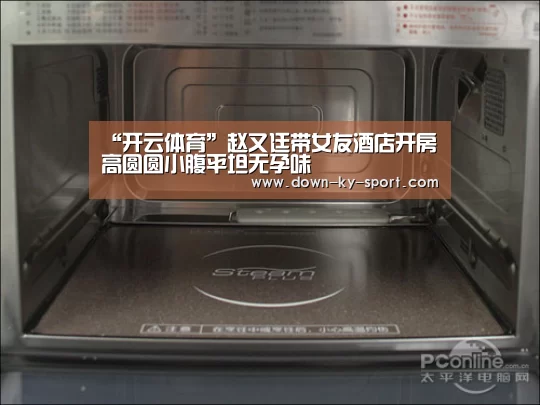 开云体育官网