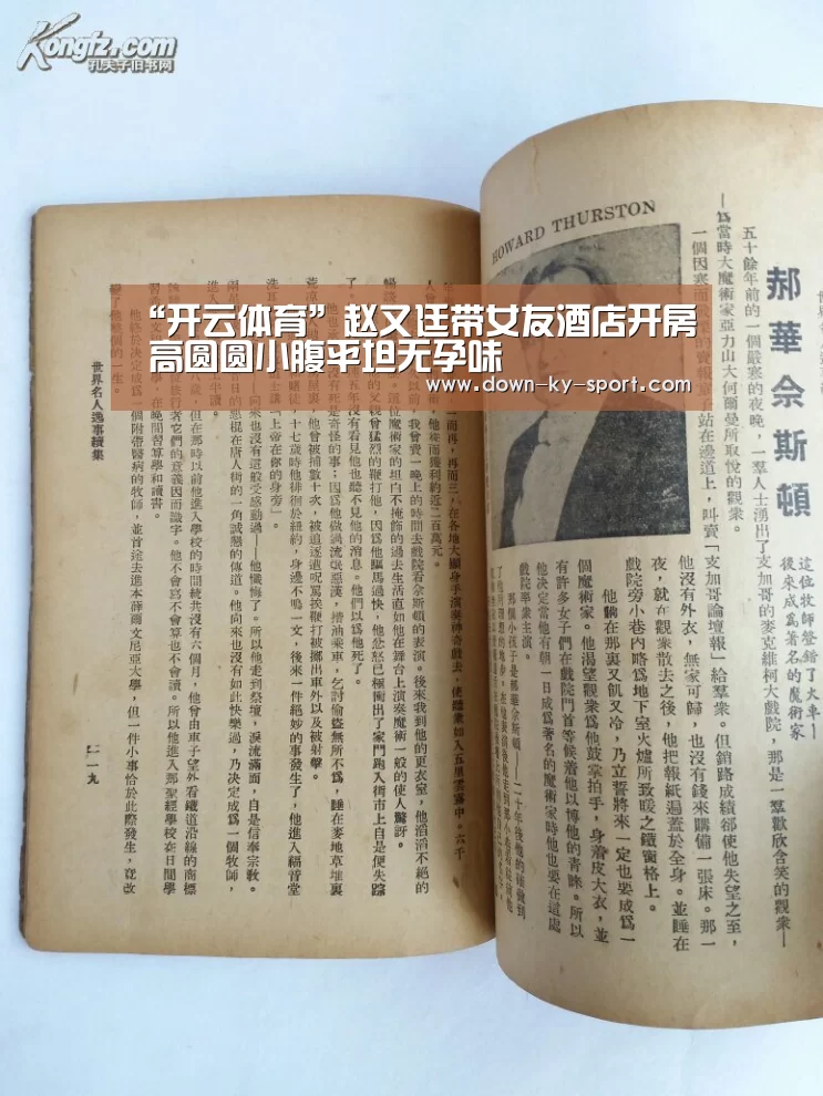 开云体育